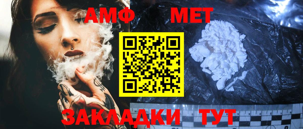 АМФ  Amphetamine Розовый  Вход с VPN  Усть-Илимск 