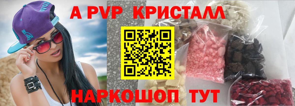 Alpha-PVP СК Усть-Илимск