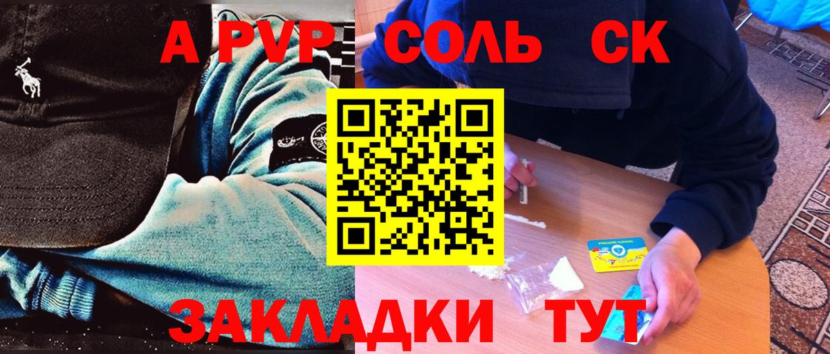 Усть-Илимск  Alpha PVP крисы CK  Alpha-PVP Crystall  как найти   Вход с VPN 