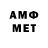 Амфетамин VHQ TxBoss23