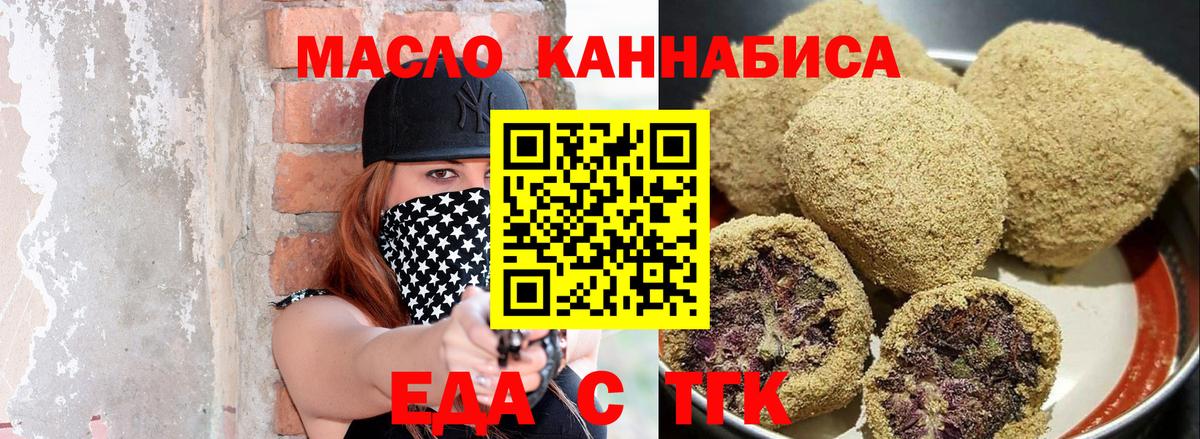 Еда ТГК марихуана  Вход с VPN  Усть-Илимск 
