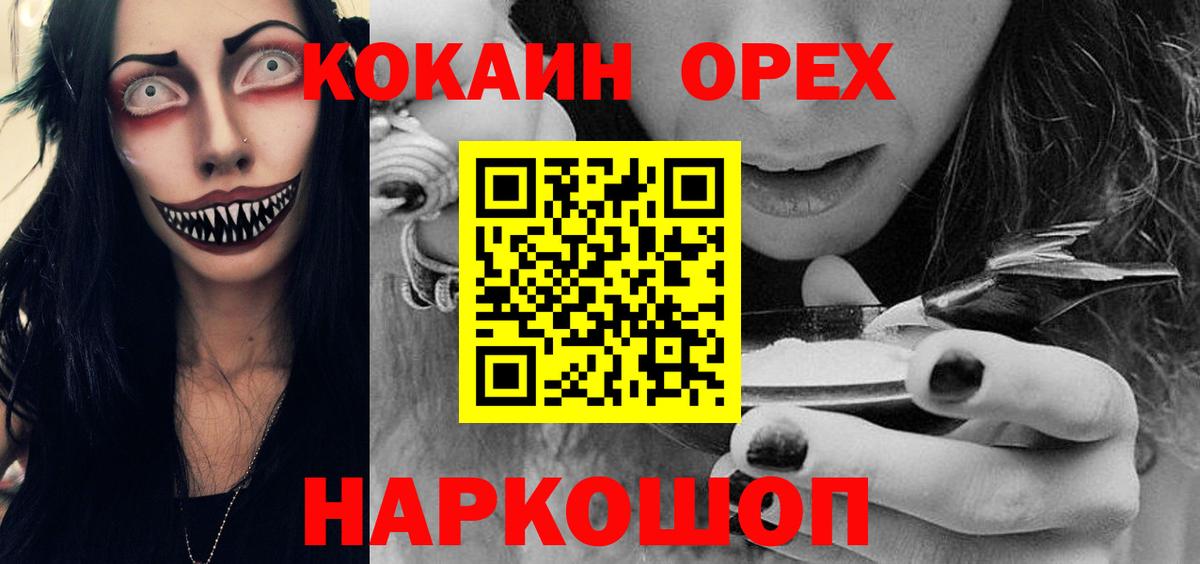 COCAIN  Вход с VPN  Кокаин Fish Scale  где купить наркоту  КОКАИН Эквадор  Усть-Илимск 