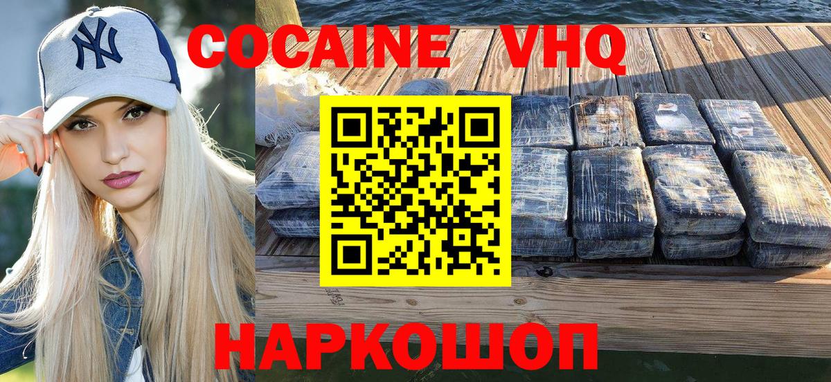 Кокаин 99% Усть-Илимск