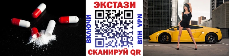Экстази 250 мг Усть-Илимск