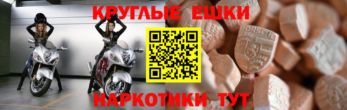Экстази круглые  Ecstasy Philipp Plein  omg ССЫЛКА  Вход с VPN  Усть-Илимск 