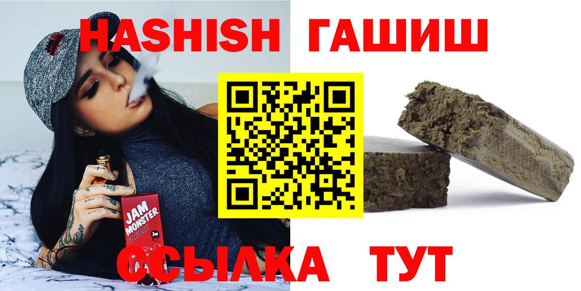 Усть-Илимск  Гашиш VHQ  ГАШИШ  Вход с VPN 