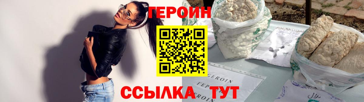 Усть-Илимск  Героин афганец  Героин  Вход с VPN 