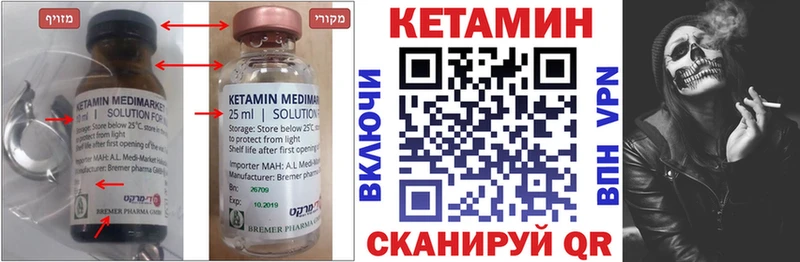 Кетамин ketamine  Усть-Илимск 