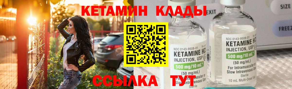 КЕТАМИН VHQ  Вход с VPN  Усть-Илимск  Кетамин ketamine 