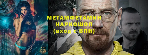 метамфетамин Покровск