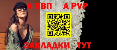 apvp Новозыбков