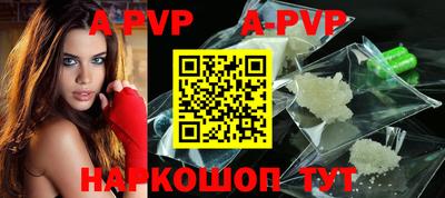 apvp Новозыбков
