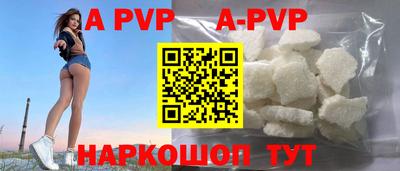 apvp Новозыбков