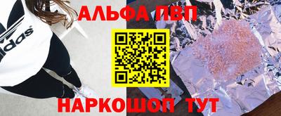 apvp Новозыбков