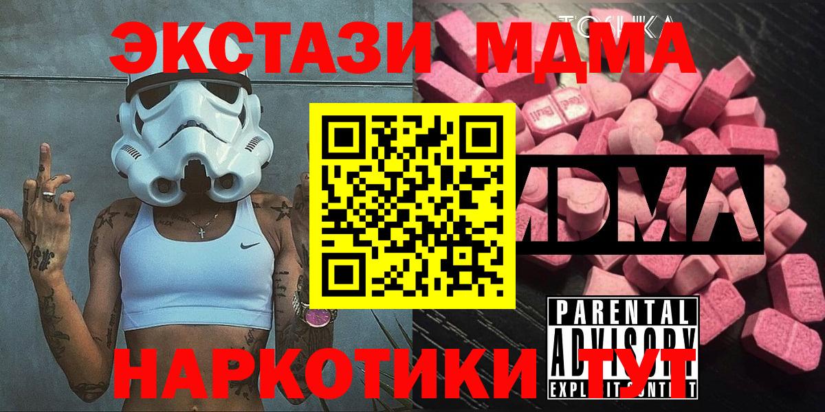 МДМА Molly  MDMA  Усть-Илимск  Вход с VPN 