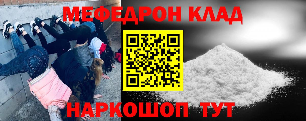 МЕФ  МЕФ кристаллы  Вход с VPN  Усть-Илимск  МЯУ-МЯУ VHQ 