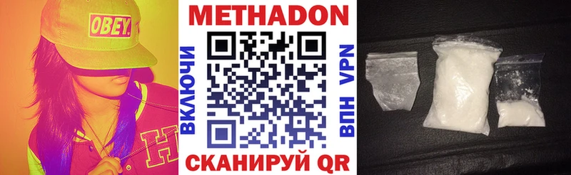 Метадон мёд  Усть-Илимск 