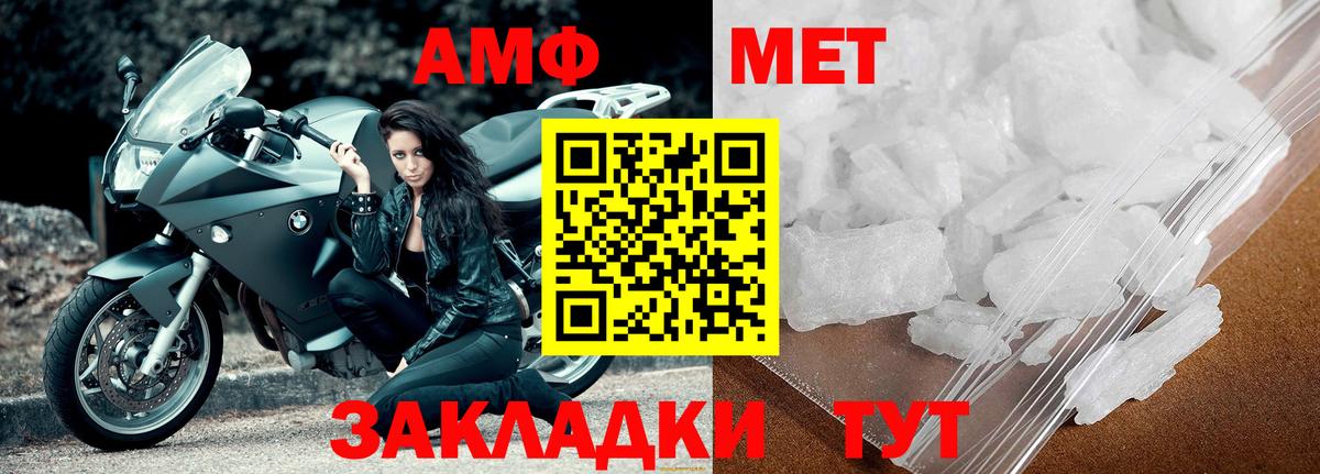 Усть-Илимск  МЕТАМФЕТАМИН витя  Метамфетамин  МЕТАМФЕТАМИН витя  Вход с VPN 