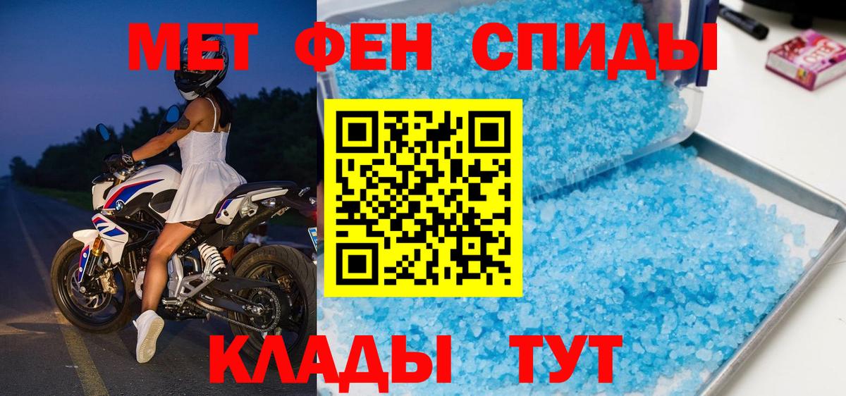 Первитин кристалл Усть-Илимск